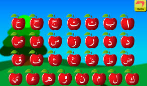 Alif baa taa made easy for the very young children and adults. Iqra Alif Ba Ta 1 0 1 Free Download