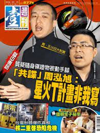 Here are some may still working: Hamiæ›¸åŸŽ å£¹é€±åˆŠ877æœŸ
