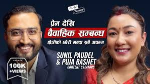 सन्ध्या र ज्ञान ब. मिल्दा गाउँले चकित Nepali News । Nande Vai Kanda Ghatana  । Sandhya Subedi । BG TV