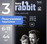 White rabbit подгузники
