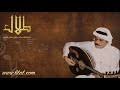 Mp3 تحميل كم تذكرت سويعات الأصيل أغنية تحميل موسيقى