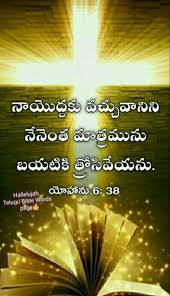 Jesus wallpapers with bible verses wallpapertag. Pin By Saka Srinivasa Rao On Christians Info Bible Quotes Telugu Jesus Christ Quotes Bible Proverbs