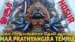 Maa Pratyangira Kalika Alayam Hosur Prathyangira Statue Information Place Vlog Tourism In Hosur Youtube The pratyangira aspect of the divine has been a bit of a secret for most of these past ages. maa pratyangira kalika alayam hosur
