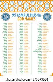 99 Attributes Names Allah Asmaul Husna Stock Vector Royalty Free 375593584 Shutterstock