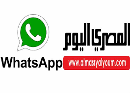 Google has many special features to help you find exactly what you're looking for. Ø§Ù„Ù…ØµØ±ÙŠ Ø§Ù„ÙŠÙˆÙ… ØªØ¹Ø²Ø² Ù…ÙÙ‡ÙˆÙ… ØµØ­Ø§ÙØ© Ø§Ù„Ù…ÙˆØ§Ø·Ù† Ø¨Ø¥Ø·Ù„Ø§Ù‚ Ø®Ø¯Ù…Ø© ÙˆØ§ØªØ³ Ø¢Ø¨ Ø§Ù„Ù…ØµØ±ÙŠ Ø§Ù„ÙŠÙˆÙ…