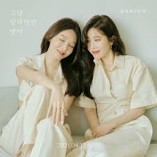 Lee da in as lee yun ji. Davichi Unveils Five Concept Photos Of New Song Just Hug Me