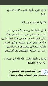 خطبة جامعة تصلح أن تدرس لكل الأجيال، نستلهم منها خطبة حجة الوداع تبقى الموعد السنوي للحاج و لغير الحاج. ØªÙ€Ù€Ù€Ù€Ù‡Ù€Ù€Ù€Ø§Ù†ÙŠ On Twitter Ø®Ø·Ø¨Ø© Ø§Ù„ÙˆØ¯Ø§Ø¹ Ù„Ù„Ø¨Ù†ÙŠ Ø¹Ù„ÙŠÙ‡ Ø§Ù„ØµÙ„Ø§Ø© ÙˆØ§Ù„Ø³Ù„Ø§Ù…