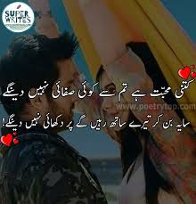 Urdu Love Poetry For Her Most Romantic Love Poetry In Urdu Images Sms Love Romantic Poetry Best Urdu Poetry Images Romantic Poetry