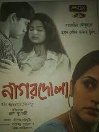 Free HD Bangla Movie Download