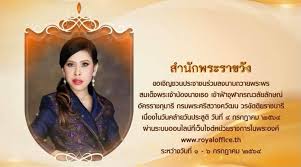 รวมพลัง 5 ศาสนา จัดพิธีถวายพระพรชัยมงคลและกิจกรรมเฉลิมพระเกียรติรัชกาลที่ 10. Ratree Ratree35236661 Twitter