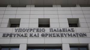 Υπηρεσία διαδικτύου και επικοινωνίας | υπουργείο παιδείας, πολιτισμού, αθλητισμού και νεολαίας Ypoyrgeio Paideias Kata Syriza Polemaei Alloprosalla Thn Thlekpaideysh