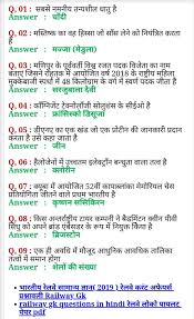 Rellway Gk Question Hindi Gk Question Gktoday Samanya Gkinhindi Mppsc Indianhis General Knowledge Quiz Questions Knowledge Quotes General Knowledge Facts