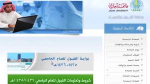 Ø§Ù„Ù‚Ø¨ÙˆÙ„ ÙˆØ§Ù„ØªØ³Ø¬ÙŠÙ„ ÙÙŠ Ø§Ù„Ø¬Ø§Ù…Ø¹Ø§Øª Ø§Ù„Ø¹Ø±Ø¨ÙŠØ© Ø§Ù„Ù…Ù†Ø§Ø±Ø© Ù„Ù„Ø§Ø³ØªØ´Ø§Ø±Ø§Øª