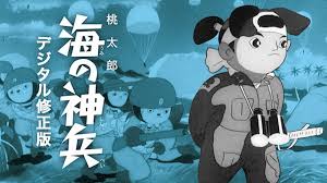 Umi no shinpei / momotaro: Momotarou Umi No Shinpei Anime Movie 1945