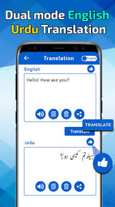 English To Urdu Translator انگریزی اردو مترجم For Android Apk Download