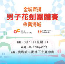 香港歷史性有劍擊手躋身奧運舞台的男子花劍及女子重劍團體賽，今日進行了抽籤，男花在 9 支隊伍中，將於首圈淘汰賽對上屆里約奧運金牌隊伍俄羅斯奧委會（ russian olympic committee ），女重首圈將對世界第一的中國隊，兩條籤都是意料中事，正如港隊男花法籍. Men17e2iyshitm