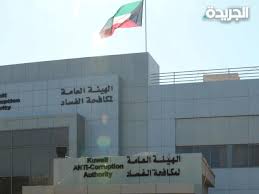 نسيت كلمة المرور؟ تسجيل الدخول للموظفين. Ø¬Ø±ÙŠØ¯Ø© Ø§Ù„Ø¬Ø±ÙŠØ¯Ø© Ø§Ù„ÙƒÙˆÙŠØªÙŠØ© Ù†Ø²Ø§Ù‡Ø© ØªØ­ÙŠÙ„ Ø¥Ù„Ù‰ Ø§Ù„Ù†ÙŠØ§Ø¨Ø© Ø¥Ø´Ø±Ø§ÙÙŠØ§ ÙˆØªÙ†ÙÙŠØ°ÙŠÙŠÙ† ÙÙŠ Ø§Ù„Ø¨Ù„Ø¯ÙŠØ© ÙˆØ¢Ø®Ø±ÙŠÙ†
