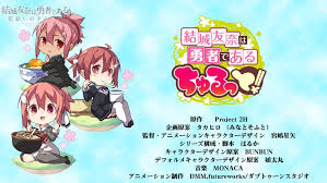 See more of yuuki yuuna wa yuusha de aru on facebook. Yuuki Yuuna Wa Yuusha De Aru Churutto Sd Short Anime Announced Animesociety777