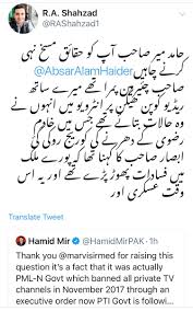 Check spelling or type a new query. Absar Alam On Twitter Rashahzad1 Few People Are Allergic To Truth Feel Pity For Them Then Due To Violence Against Security Forces Pemra Issued A Legal Order Publicly Now Verbal Illegal Orders