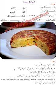 Tortilla Omelet Egg Recipe In Urdu Egg Recipes Recipes Cooking Recipes