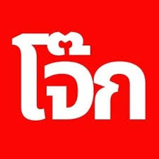 Zabunch Group (Khao Jok bubur khas thailand)