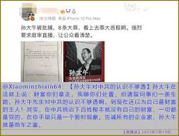 The workers and their families can use the company's education, medical and nursing care services at low prices, as sun has pursued the ideal of. Weibo Talk Sun Dawu Didn T Know Enough About The Ccp
