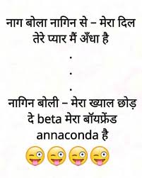 Whatsapp jokes in hindi : Whatsapp Very Funny Quotes Funny Jokes In Hindi
