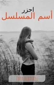 إستديو الصور حقي مكالمات طويله In 2020
