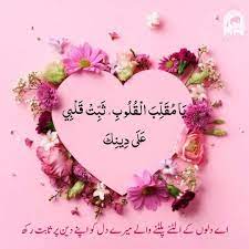 pin by soul on dua in 2021 good morning good morning flowers good morning wallpaper