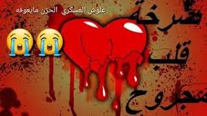 We did not find results for: Ù‚Ù„Ø¨ Ù…Ø¬Ø±ÙˆØ­ Ù…Ø¬Ø§Ù†ÙŠ Mp3