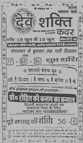 Satta Matka Bazzar In Tags Play Online Game In Delhi One of the most visited satta website amongst people engaged in satta matka. satta matka bazzar in tags play