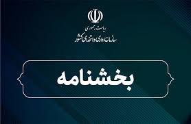 روش ثبت اطلاعات و پرداخت حقوق کارکنان دولت ‌اعلام شد