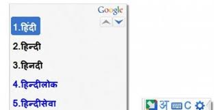 Google Input Marathi Download