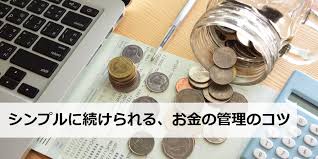 Https Xn Lckh1a7bzah4vue8163bp08b Com E3 81 8a E9 87 91 E3 81 Ae E7 Ae A1 E7 90 86 E6 96 B9 E6 B3 95 E3 82 92 E5 Ad A6 E3 81 Bc E3 81 86