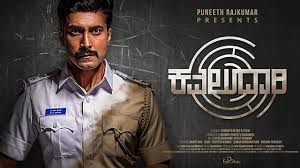 Except this isn't a feature. Upcoming Kannada Movies 2021