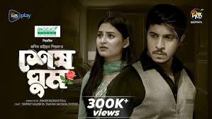 Sheshghum | শেষ ঘুম - Shesh Ghum | Tawsif | Totini | Bangla New Natok 2024