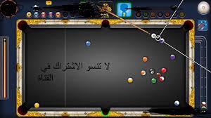 طريقة تحميل تهكير 8 ball pool مهكرة للاندرويد : Ù„ÙØªØ© ÙÙˆÙ‚ Ø§Ù„Ø±Ø£Ø³ ÙˆØ§Ù„ÙƒØªÙ Ù…Ø¶Ø­Ùƒ Ø¬Ø¯Ø§ ØªÙ‡ÙƒÙŠØ± Ù„Ø¹Ø¨Ø© 8 Ball Pool Ù„Ù„ÙƒÙ…Ø¨ÙŠÙˆØªØ± Lcrglobalstrategies Com