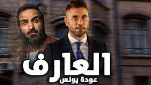 1 day ago · أحمد فهمي: ØªØ¹Ø±Ù Ø¹Ù„ÙŠ Ù…ÙˆØ¹Ø¯ Ø¹Ø±Ø¶ ÙÙŠÙ„Ù… Ø§Ù„Ø¹Ø§Ø±Ù Ø¹ÙˆØ¯Ø© ÙŠÙˆÙ†Ø³ Ø£Ø­Ù…Ø¯ Ø¹Ø² Ùˆ Ø£Ø­Ù…Ø¯ ÙÙ‡Ù…ÙŠ Youtube