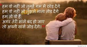 उस दिन खुदा ने भी जश्न मनाया होगा birthday wishes for friends in hindi: Love Friendship Quotes Hindi Hover Me