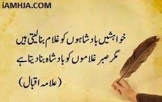 54 Best Iqbal poetry images in 2020 | Iqbal poetry, Poetry, Urdu ...