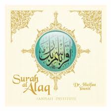 You can also download any surah (chapter) of quran kareem from this website. Beautiful Lessons Of Surah Al Alaq By Dr Haifaa Younis On Amazon Music Amazon Com