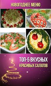 салат с корейской морковью и копченой курицей и сыром Top 5 Vkusnyh I Krasivyh Salatov Na Prazdnichnyj Stol Salaty Novogodnyaya Eda I Recepty Salatov