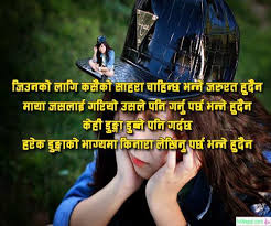Nepali Shayari Sad New Heart Touching Broken Heart Photo Caption 500x417 Download Hd Wallpaper Wallpapertip New nepali lyrics status nepali lyrics song nepali whatsapp status nepali status gorkhemusic. nepali shayari sad new heart touching