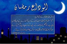 It was the time when we were waiting for ramadan kareem passionately. 12 Jumma Tul Wida Images Ideas Ramadan Wishes Its Friday Quotes Blessed Friday