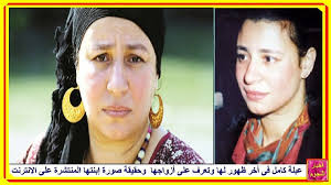 عبلة كامل وأزواجها وأحدث ظهور لها وحقيقة صورة إبنتها المنتشرة على الانترنت وأسرار حياتها Youtube Crochet Earrings Earrings Jewelry