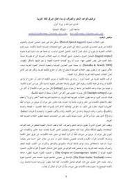 تصفح وتحميل كتاب قواعد اللغة العربية النحو والصرف الميسر Pdf مكتبة عين الجامعة
