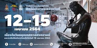 คลินิกพิเศษนอกเวลาราชการ โรงพยาบาลศิริราช ประกาศ ปิดให้บริการชั่วคราว เนื่องจาก. Xo0 U0iut9gpm