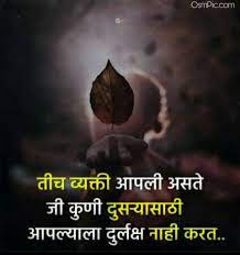 We did not find results for: 75 Hd Whatsapp Marathi Images Dp Status Msg In Marathi For Whatsapp