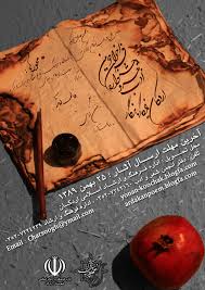 نتیجه تصویری برای شعر وادب