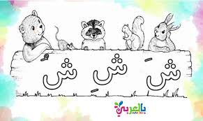 اوراق عمل الحروف الهجائية بالحركات للتلوين جاهزة للطباعة Arabic Alphabet Arabic Kids Alphabet